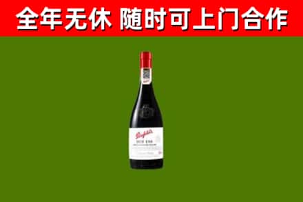 仁寿回收奔富红酒