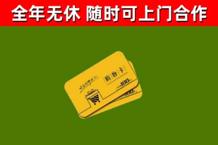仁寿烟酒回收购物卡.jpg